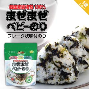 【まぜまぜ ベビーのり 単品】 離乳食 1歳頃〜 ベビーフード フレーク状 ベビーのり ふりかけ お粥約20食分 海苔 栄養たっぷり ビタミン 韓国産 無添加のり