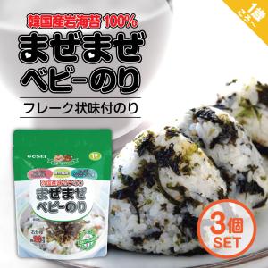 GOSEI まぜまぜ【ベビーのり35gｘ3個セット】1歳頃〜 お粥約20食分 ベビーフード  離乳食 五星 韓国産 ご飯がすすむ！赤ちゃん からだにやさしい｜e-edison2