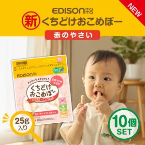 EDISONmama エジソンママ【2024マザーズセレクション大賞受賞】くち