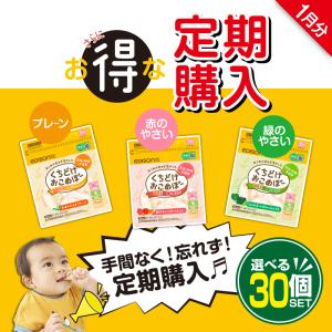 EDISONmama エジソンママ【定期購入】【2024マザーズセレクション大賞受賞】くちどけおこめぼー【選べる30個】離乳食7ヶ月〜おせんべい 離乳食 お菓子 おやつ