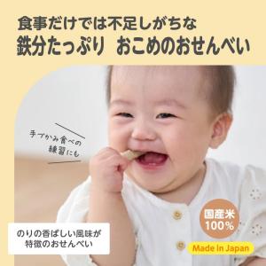 EDISONmama くちどけおこめぼー ひじ...の詳細画像1