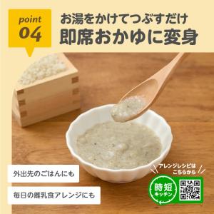 EDISONmama くちどけおこめぼー ひじ...の詳細画像5