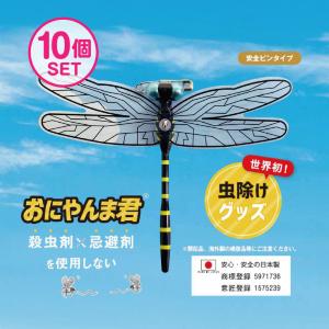 【おにやんま】 おにやんま君 オニヤンマ君 【ストラップタイプ】 3個 ゴルフ