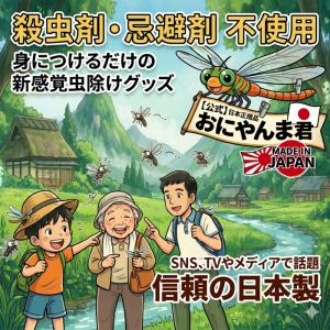 おにやんま君 オニヤンマ君 【安全ピンタイプ】...の詳細画像1