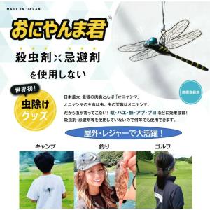 おにやんま君 オニヤンマ君 【安全ピンタイプ】...の詳細画像4