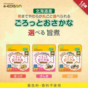 EDISONmama 【選べる ごろっとおさかな...の商品画像