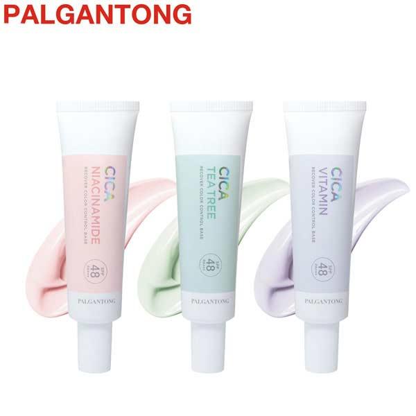 パルガントン シカRCカラーコントロールベース 化粧下地 メイク 毛穴 テカリ 韓国コスメ 化粧品 ...