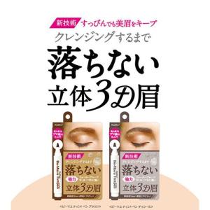 大好評のアイブロウ Heididorf ハイジドルフ ビーマユ マユティント ティント ペン ブラウン チャコール TATTOO感覚 タトゥーアイブロウ コスメ 大ヒット 新感覚