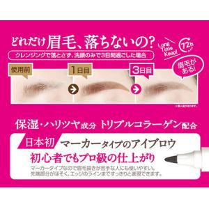 大好評のアイブロウ Heididorf ハイジ...の詳細画像4