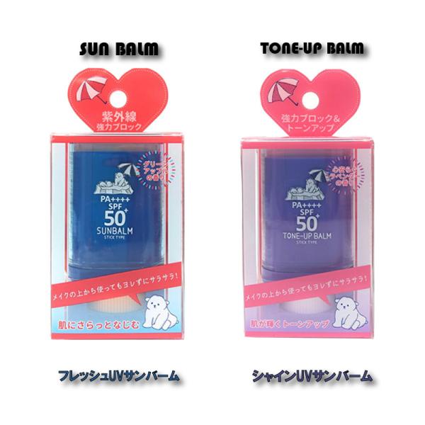 Today's Cosme ポップベリー フレッシュUVサンバーム&amp;シャインUVサンバーム UVステ...