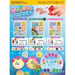 エジソントイ 玩具 水遊び ぷにょぷにょアクア...の詳細画像5