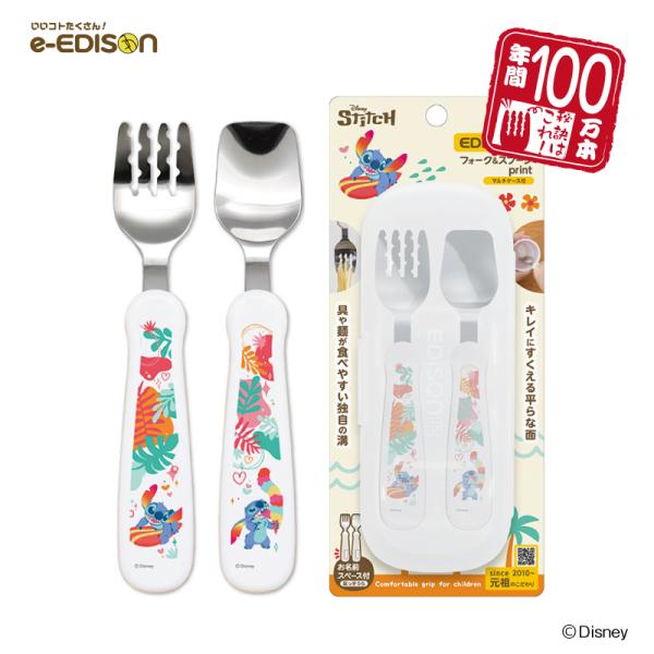 EDISONmama フォーク&amp;スプーン 【スティッチケース付】 ベビー食器 カトラリー 1.5歳頃...