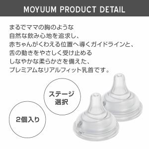 moYUUM モユム 【リアルフィット乳首 2...の詳細画像2