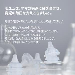 moYUUM モユム 【リアルフィット乳首 2...の詳細画像3