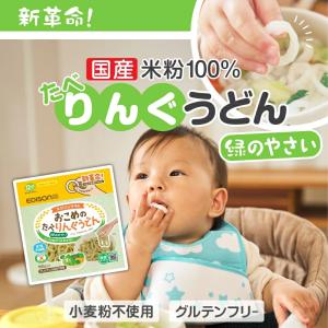 EDISONmama エジソンママ おこめのたべ...の商品画像