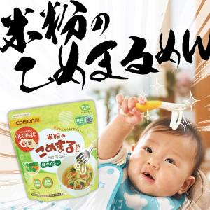 EDISONmama【こめまるめん 緑のやさい...の詳細画像1