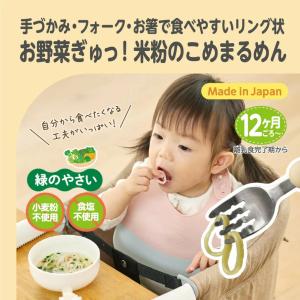 EDISONmama【こめまるめん 緑のやさい...の詳細画像2