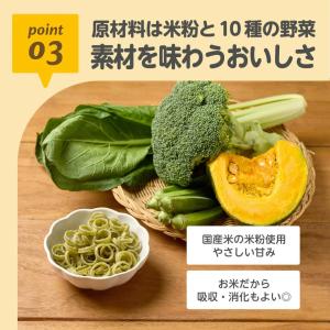 EDISONmama【こめまるめん 緑のやさい...の詳細画像5