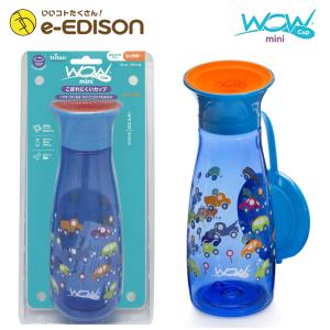 倒してもこぼれない水筒 エジソンママ フタをしたまま飲める