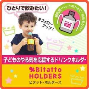 ビタット・ホルダーズ (Bitatto HOLDERS) イエロー色�