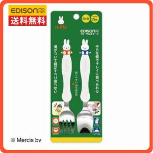 KJC エジソンママ ！スプーン＆フォークセット 子供用