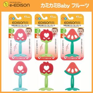エジソンママ 歯固め カミカミBabyフルーツ イチゴ