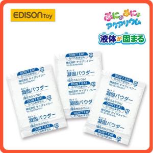 EDISON TOY ぷにょぷにょアクアリウム クッキング 専用凝固パウダー3個セット