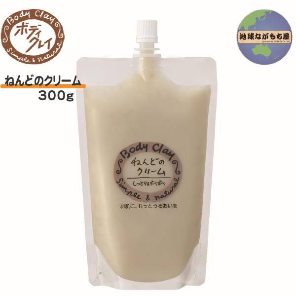 ねんどのクリーム 300g ボディクレイ ホホバ油 保湿 全身 スキン クリーム しっとり なめらか