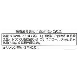 えごまオイル入り イタリアンドレッシング 15...の詳細画像2