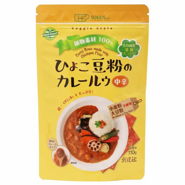 創健社 ひよこ豆粉のカレールウ（フレーク） 110g（中辛）5皿分 小麦不使用