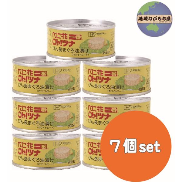 ◎ 送料無料 ◎ 《 7個セット 》 べに花一番のオーツナ 90g 創健社 （固形量70g）