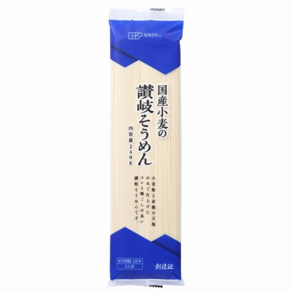 創健社 国産小麦の讃岐そうめん 240g ゆで時間2分半 3人前 赤穂の天塩 国産 小麦 讃岐