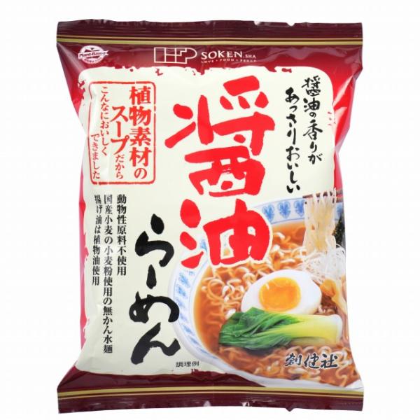 創健社 醤油らーめん 99.5g 動物性原料不使用 プラントベース 無かんすい ローリングストック