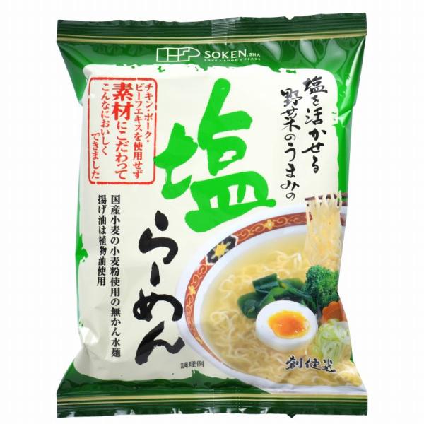 創健社 塩らーめん 102g 国産小麦100％ 天日塩 無かんすい麺 インスタント ラーメン