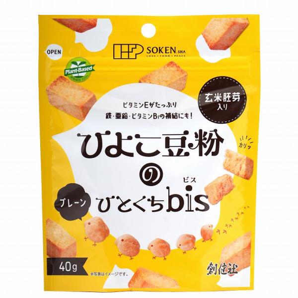 創健社 ひよこ豆粉のひとくちｂｉｓ（プレーン） 40g グルテンフリー ミネラル補給 植物素材100...
