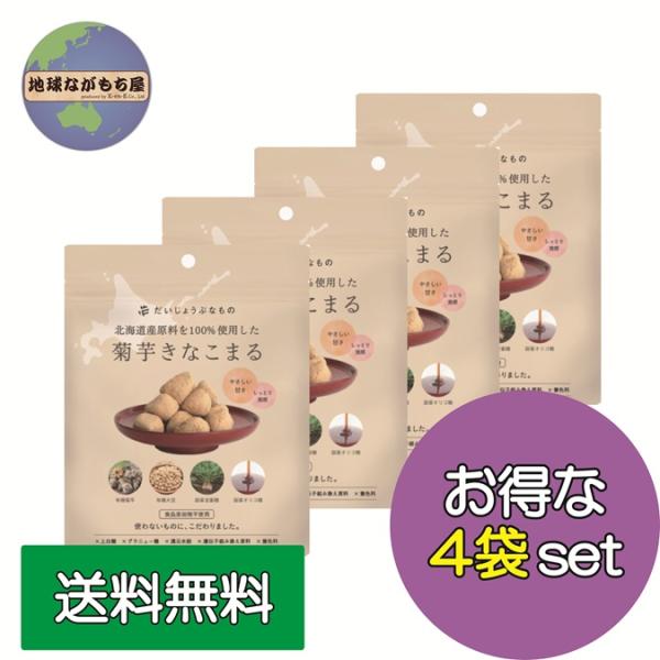 だいじょうぶなもの 菊芋きなこまる 60g×4袋セット 新登場 個包装 たかくら新産業 ギルトフリー...