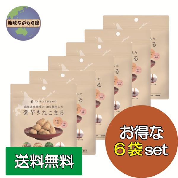 だいじょうぶなもの 菊芋きなこまる 60g×6袋セット 新登場 個包装 たかくら新産業 ギルトフリー...