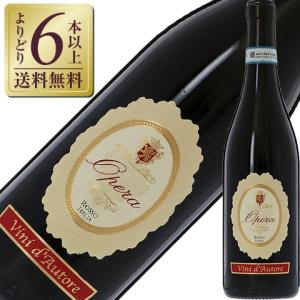 赤ワイン イタリア ロベルト サロット オペラ モンフェッラート ロッソ 2019 750ml｜e-felicity