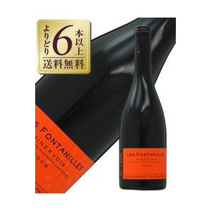 赤ワイン フランス アンヌ グロ エ ジャン ポール トロ レ フォンタニーユ 2013 750ml