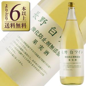 白ワイン 国産 アルプス ワイン  長野 白ワイン 酸化防止剤無添加 1800ml 日本ワイン 6本まで1梱包 包装不可｜e-felicity