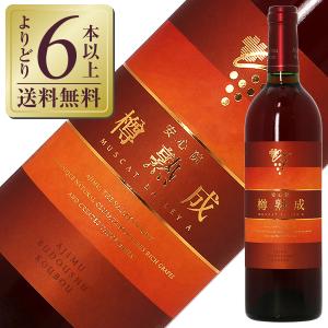 赤ワイン 国産 安心院（あじむ）極果 小公子 2020 750ml 日本ワイン