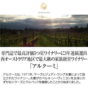 白ワイン オーストラリア アルクーミ グレイジ...の詳細画像1