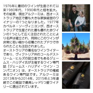 白ワイン オーストラリア アルクーミ グレイジ...の詳細画像2