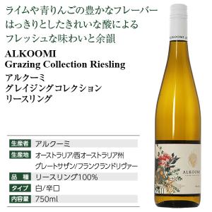 白ワイン オーストラリア アルクーミ グレイジ...の詳細画像3