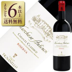赤ワイン イタリア ティニャネロ マルケーゼ アンティノリ キャンティ クラシコ リゼルヴァ 2018 750ml