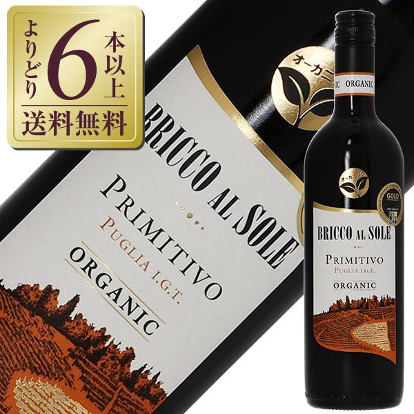 赤ワイン イタリア ブリッコ アル ソーレ プリミティーヴォ オーガニック 2023 750ml
