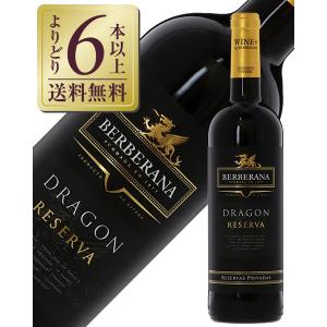 赤ワイン スペイン ベルベラーナ ドラゴン レセルバ 2019 750ml