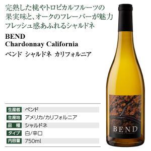白ワイン アメリカ ベンド シャルドネ カリフ...の詳細画像3