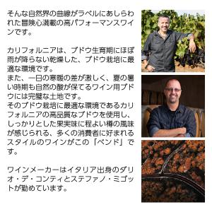 赤ワイン アメリカ ベンド カベルネ ソーヴィ...の詳細画像2