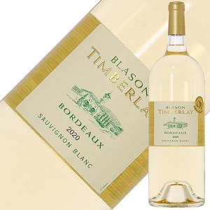 白ワイン フランス ボルドー 金賞受賞ボルドーワイン ブラゾン ティンバレイ ブラン マグナム 2020 1500ml 金賞ワイン 1梱包6本まで 包装不可